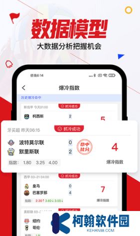 瘋狂看球app