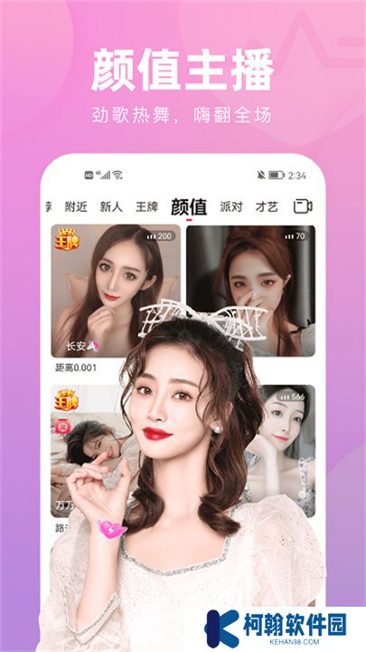 花間直播app
