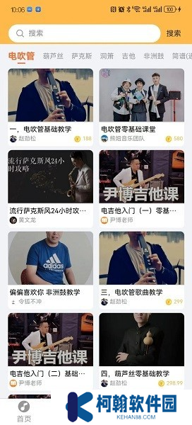 指北者動態譜