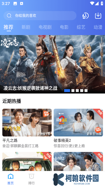 翡翠視頻軟件下載