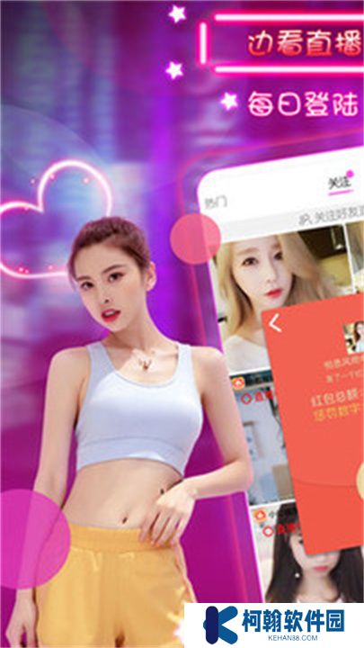 小紅帽直播app