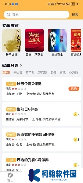 指北者動態譜