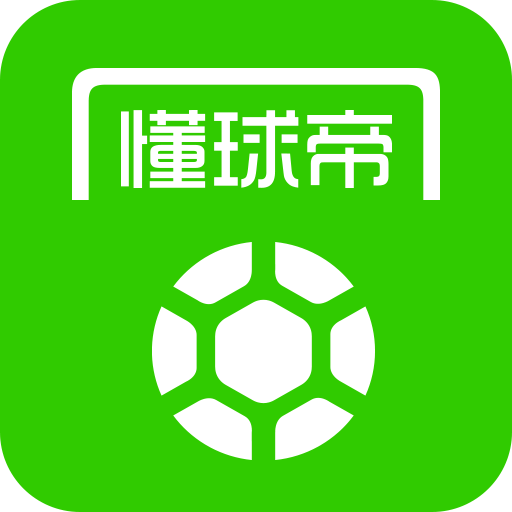 懂球帝app下載安裝最新版本