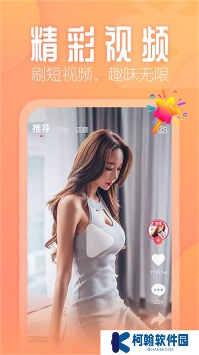 花間直播app