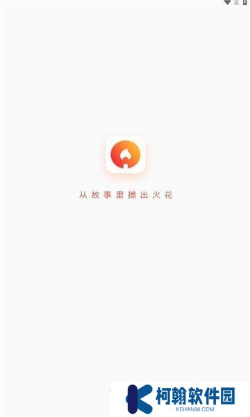 火柴短劇