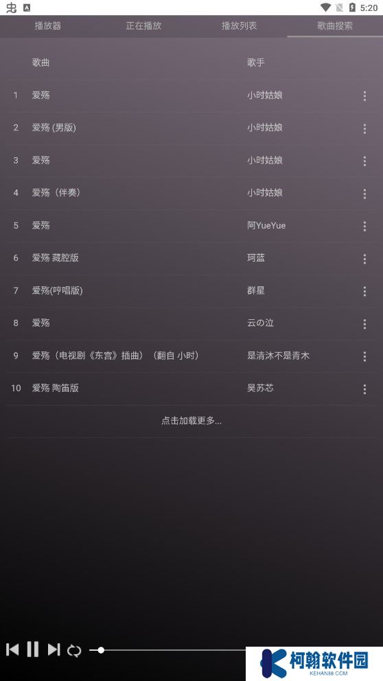 微音樂app官方版