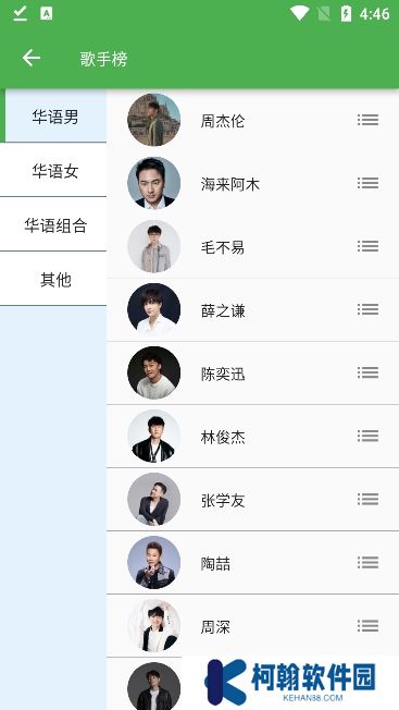 蛋播音樂最新版下載2025