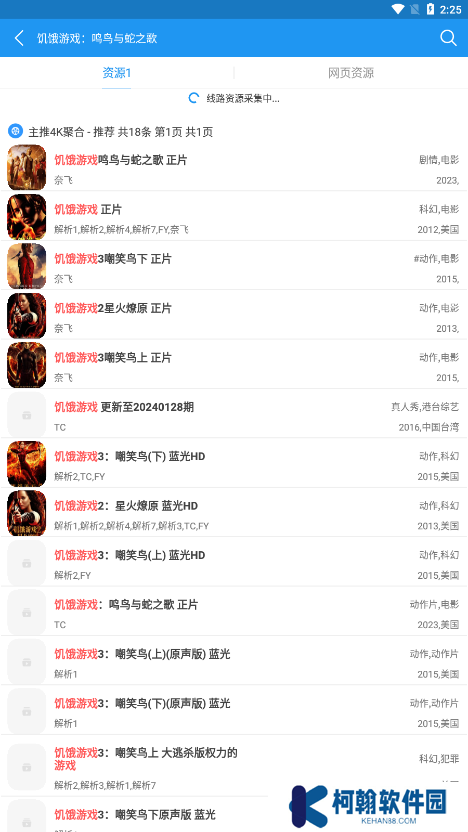 Hanime追漫神器免費版app下載(電影雷達)