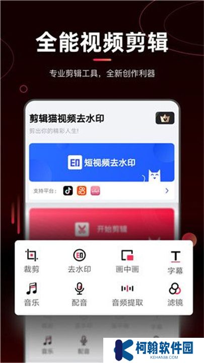 剪輯貓app