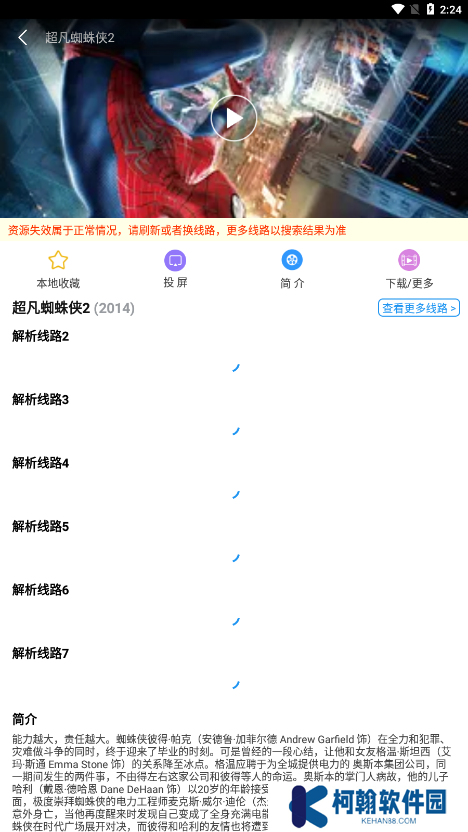 Hanime追漫神器免費版app下載(電影雷達)