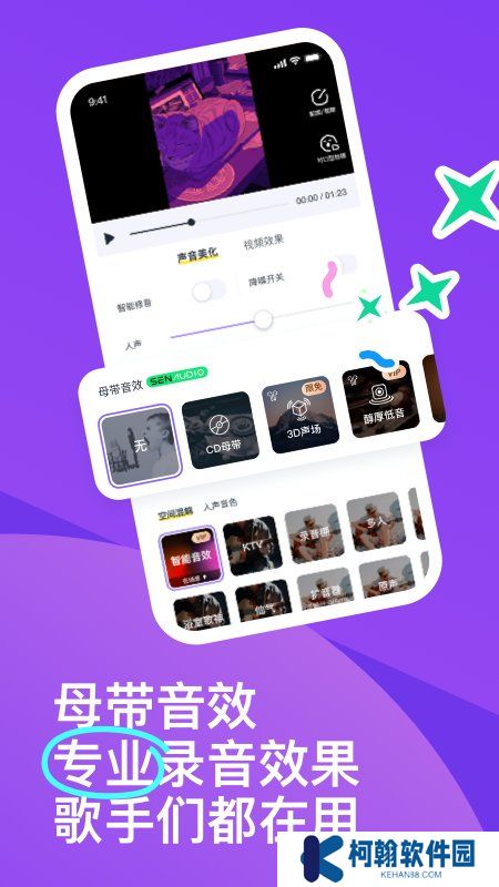 回森唱歌軟件2024