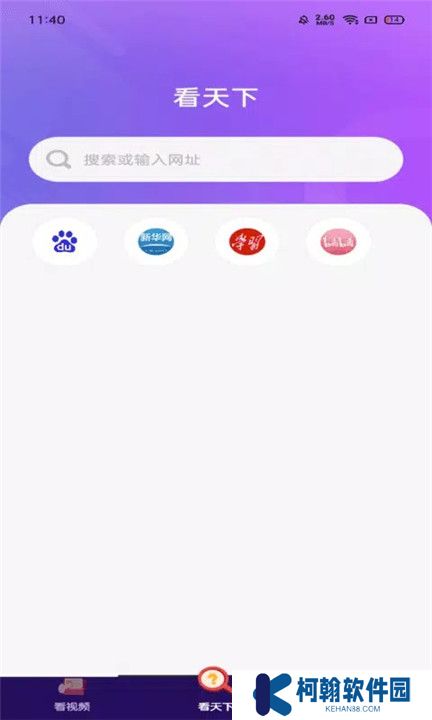 暢看短視頻