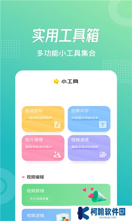 追風視頻軟件下載