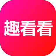 趣看看短劇下載手機版