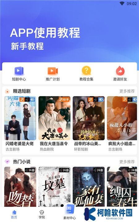 鯉享短劇追劇截圖