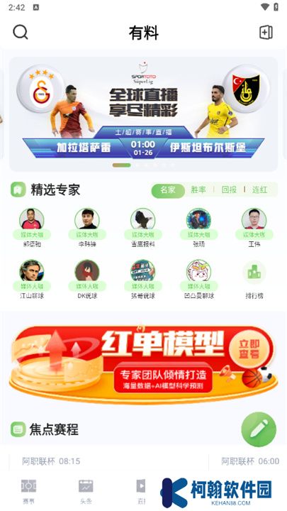 鯨魚體育app