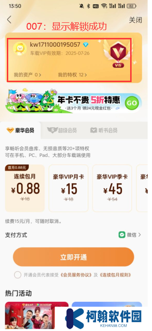 酷我音樂svip最新耗子版下載