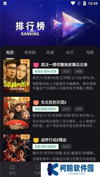 黎明追劇