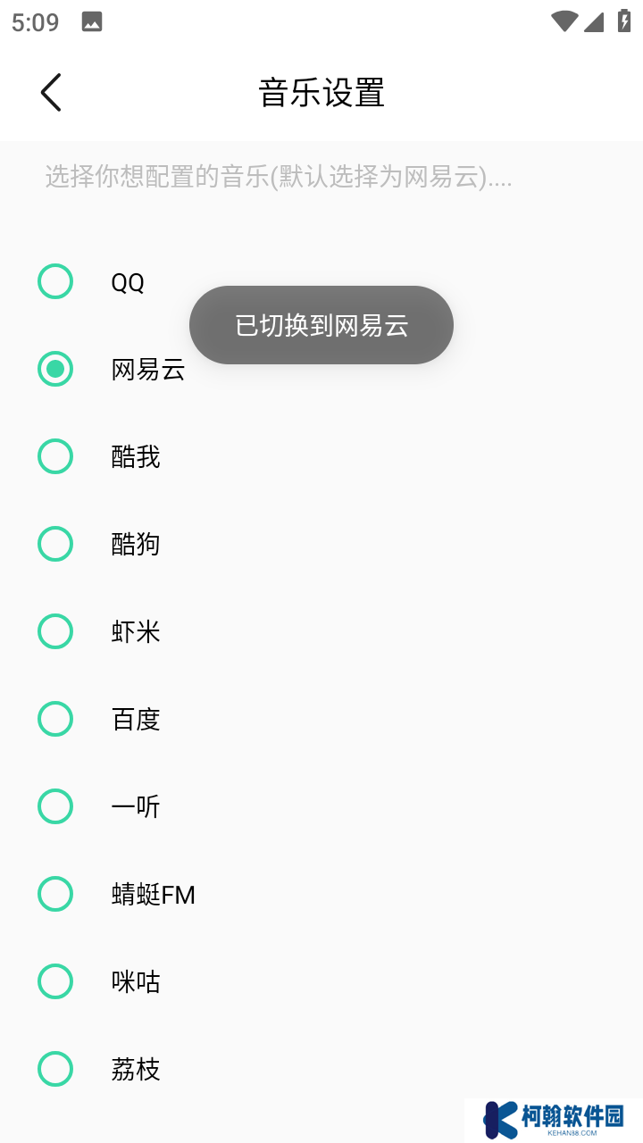 白靈音樂官方版下載