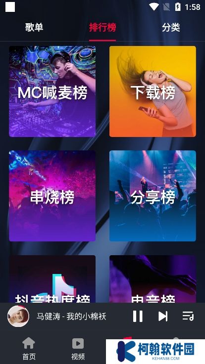 DJ秀最新版下載
