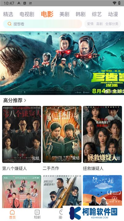 飛馬影院軟件下載