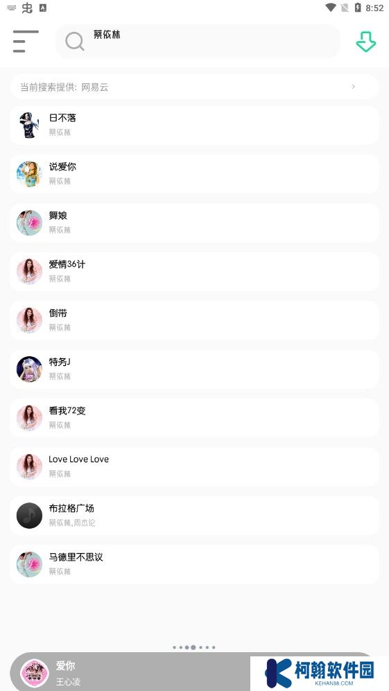 白靈音樂app下載