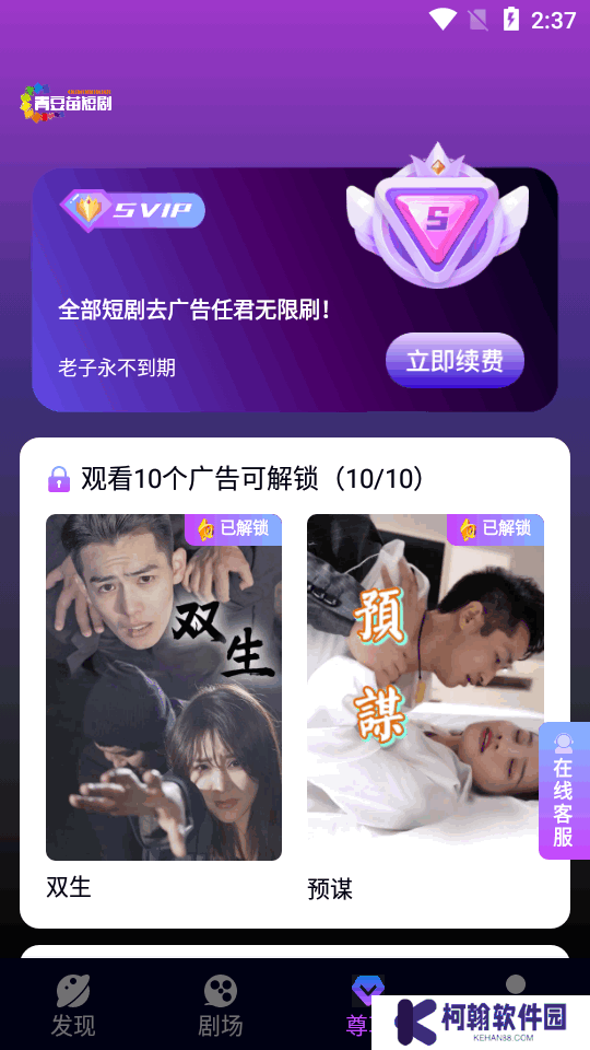 紅蘋果短劇下載手機版
