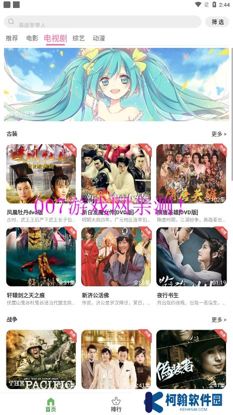 電影雷達會員版免費下載