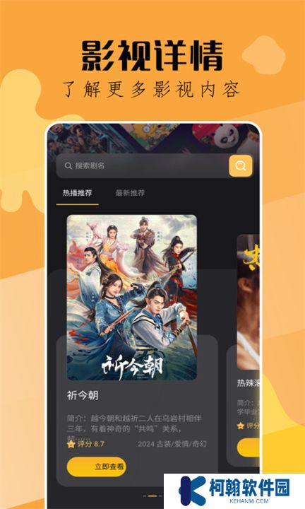 釣魚短劇app