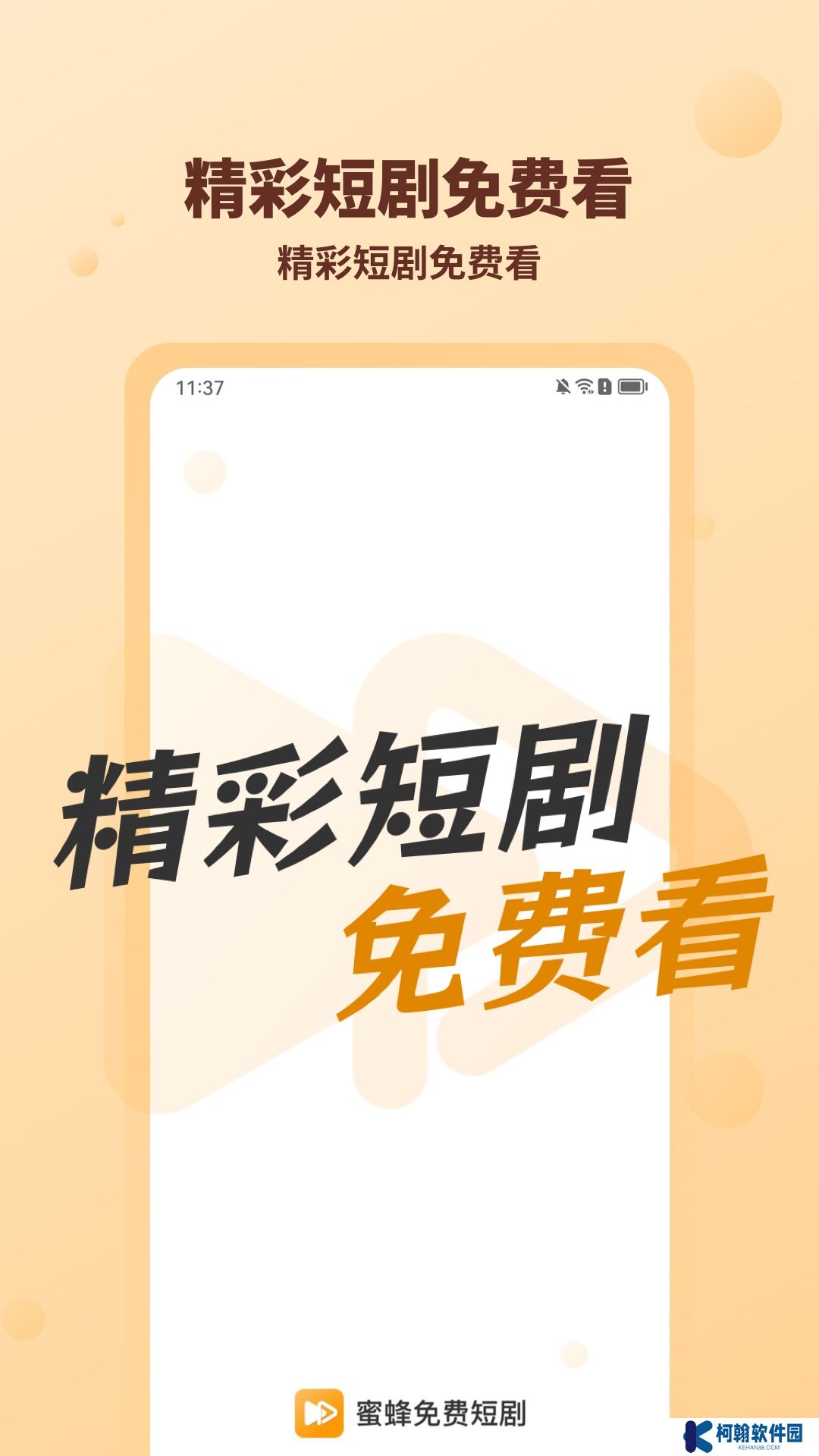 海馬劇場