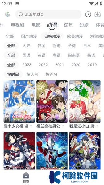 氣球影視
