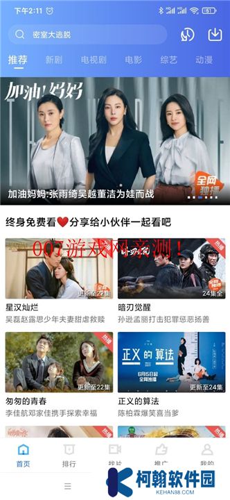天空視頻下載