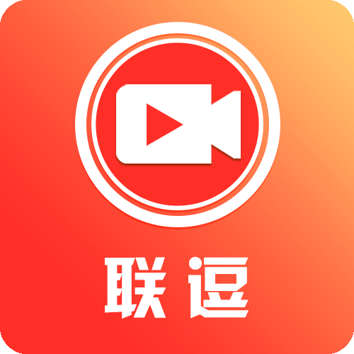 聯逗短視頻app下載安裝