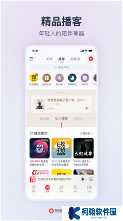 網易云音樂hd版本