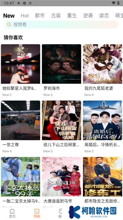 飛馬影院軟件下載