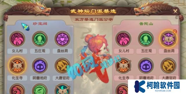 《夢幻西游珍寶閣出裝攻略》（掌握珍寶閣裝備搭配，成就無敵戰(zhàn)神?。?>
                                    </a>
                                    <div   id=
