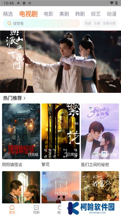飛馬影院軟件下載