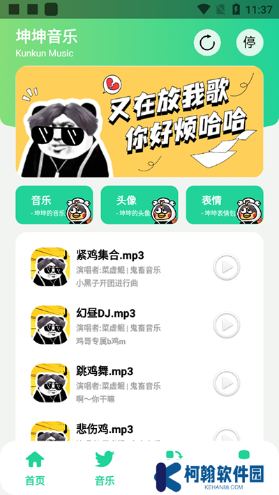 雞樂盒