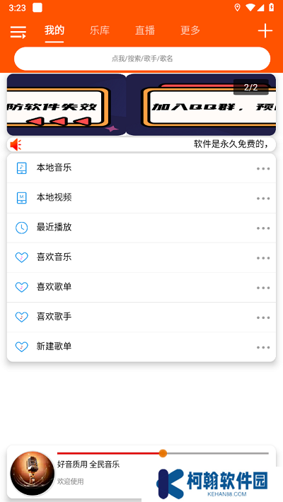 全民音樂(lè)app官方下載