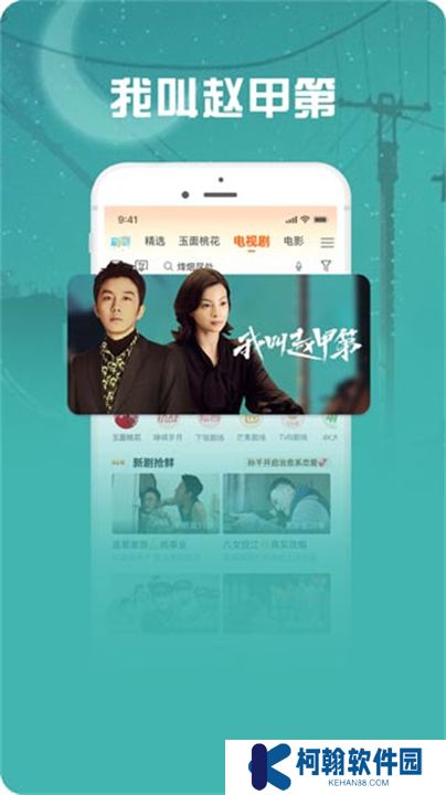 咪咕愛看下載
