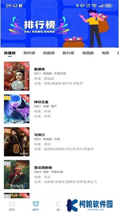 迅龍視頻免費(fèi)追劇