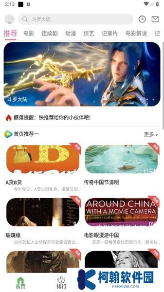 鯨落視頻軟件下載