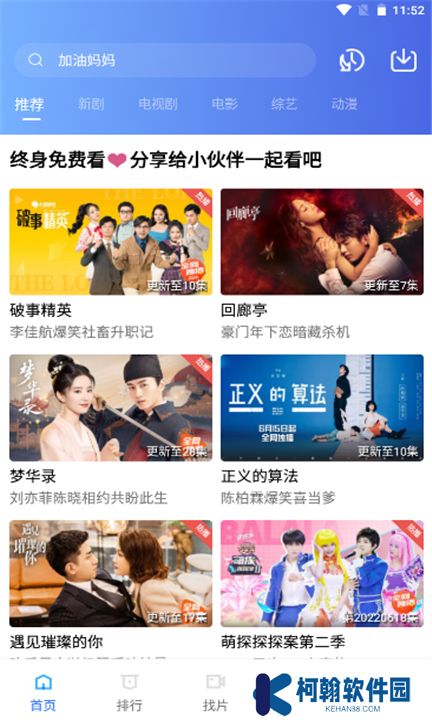 火焰視頻下載