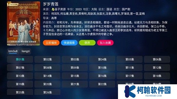 小番茄影視