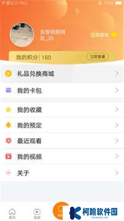 吉智視頻下載