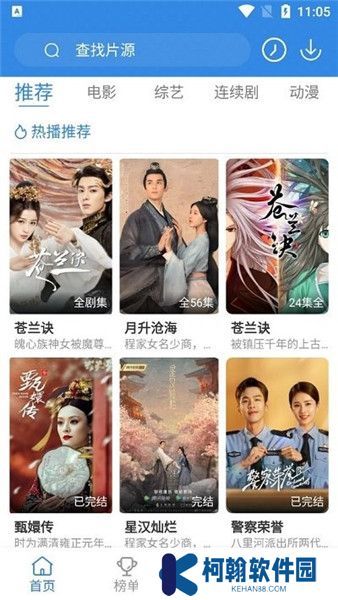 雙魚影視追劇