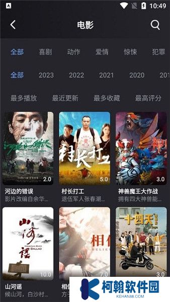 黎明追劇