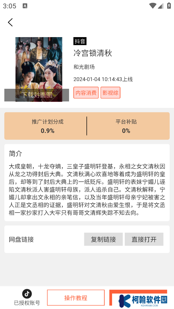 ​小米短劇官方下載