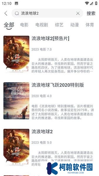 氣球影視