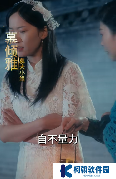 少帥夫人茶又媚短劇免費全集觀看app下載(多多追劇)